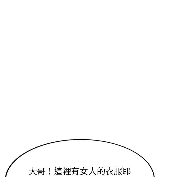 小夫妻的返鄉生活 第 5 話 第39页