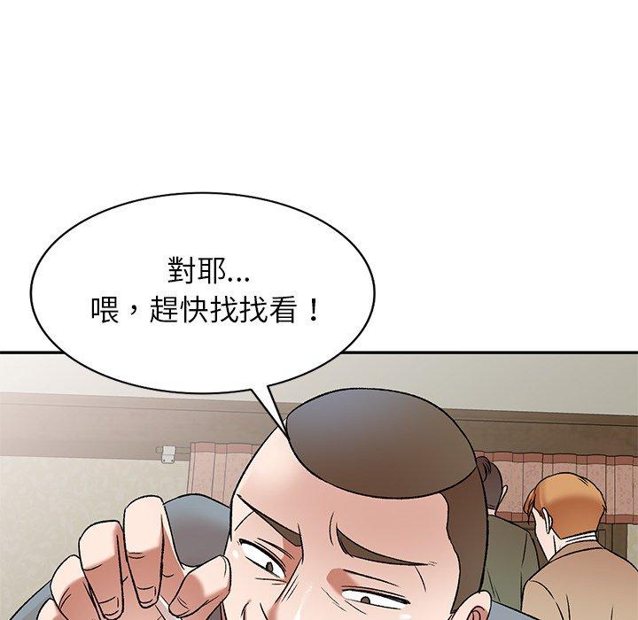 小夫妻的返鄉生活 第 5 話 第42页