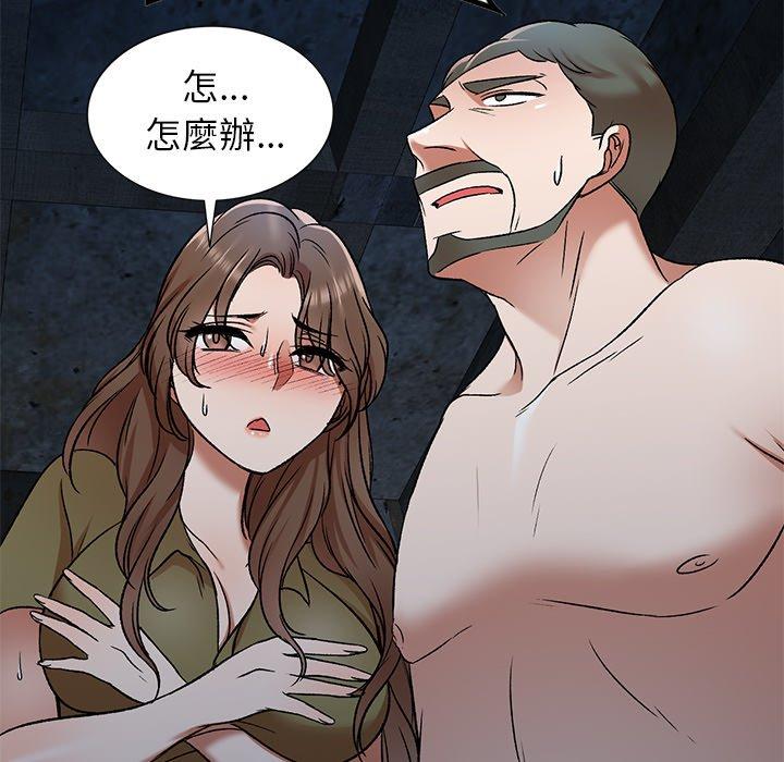 小夫妻的返鄉生活 第 5 話 第45页