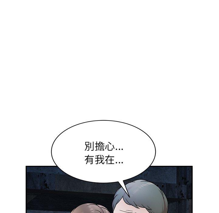 小夫妻的返鄉生活 第 5 話 第52页