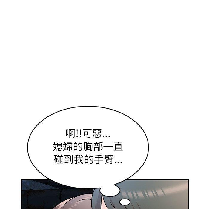 小夫妻的返鄉生活 第 5 話 第56页