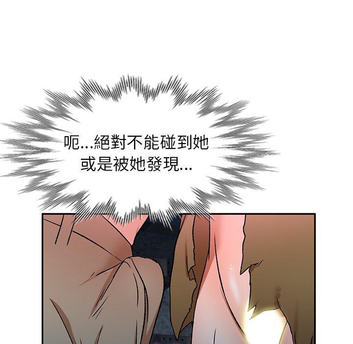小夫妻的返鄉生活 第 5 話 第86页