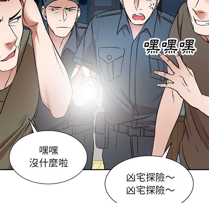 小夫妻的返鄉生活 第 5 話 第90页