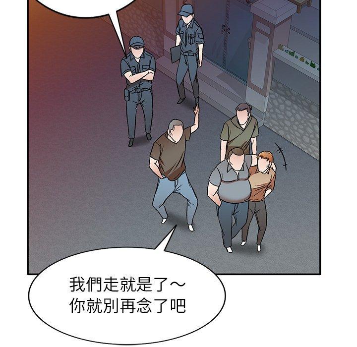 小夫妻的返鄉生活 第 5 話 第92页