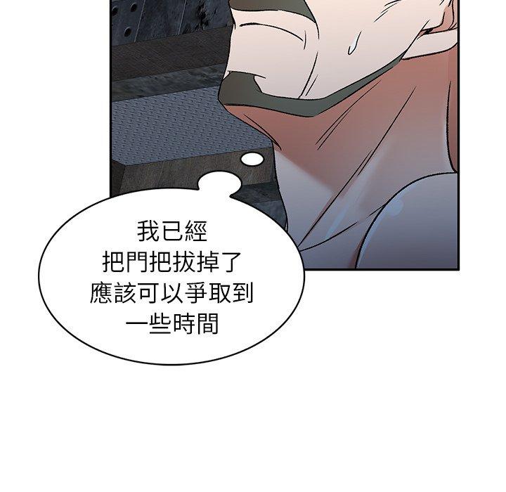 小夫妻的返鄉生活 第 5 話 第66页