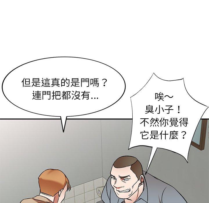 小夫妻的返鄉生活 第 5 話 第67页