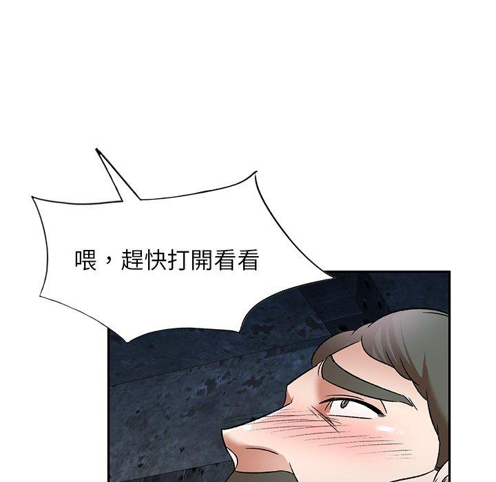 小夫妻的返鄉生活 第 5 話 第65页