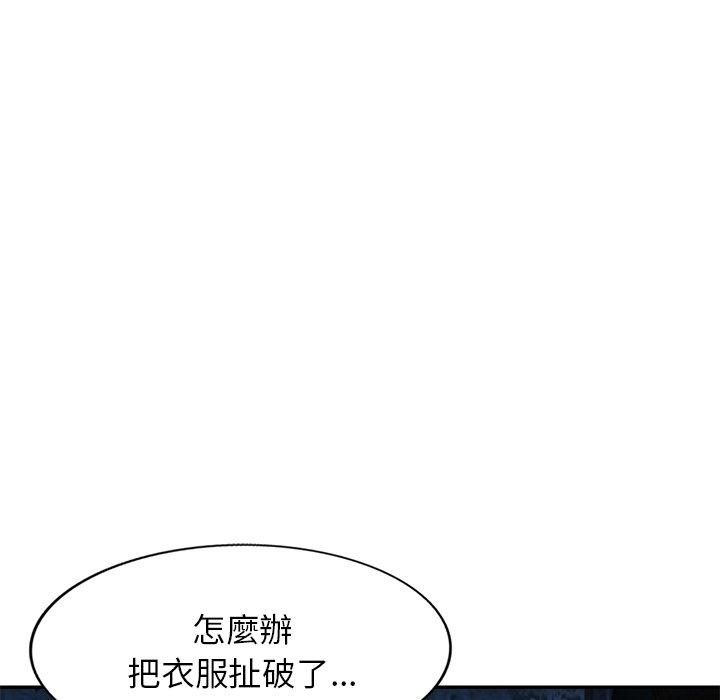 小夫妻的返鄉生活 第 5 話 第71页