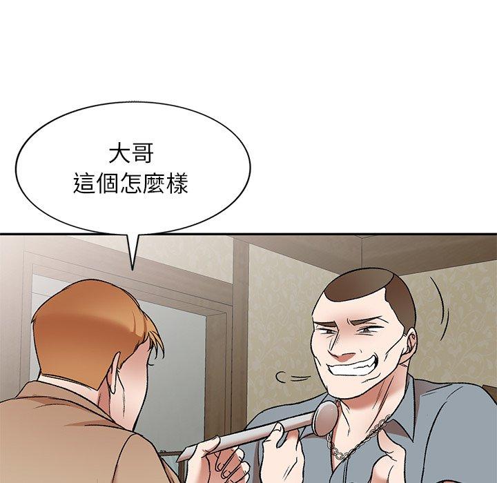 小夫妻的返鄉生活 第 5 話 第74页