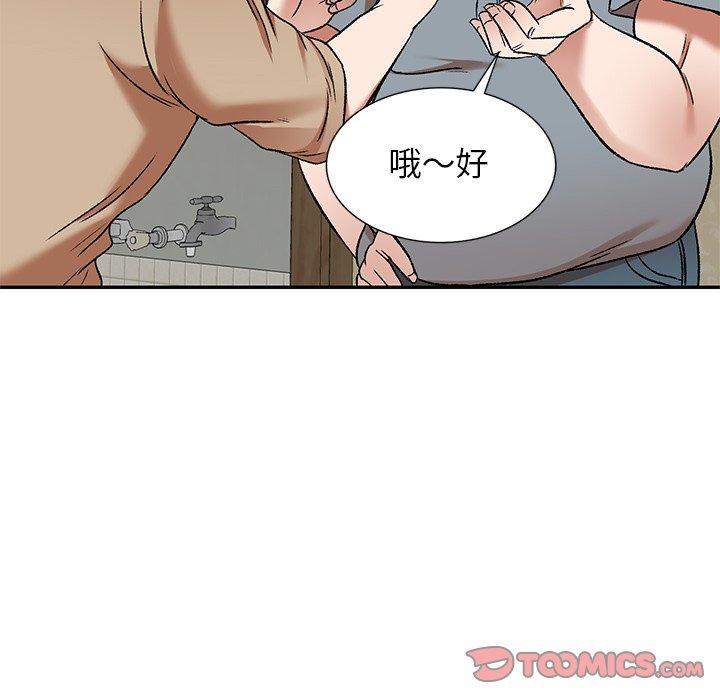 小夫妻的返鄉生活 第 5 話 第75页