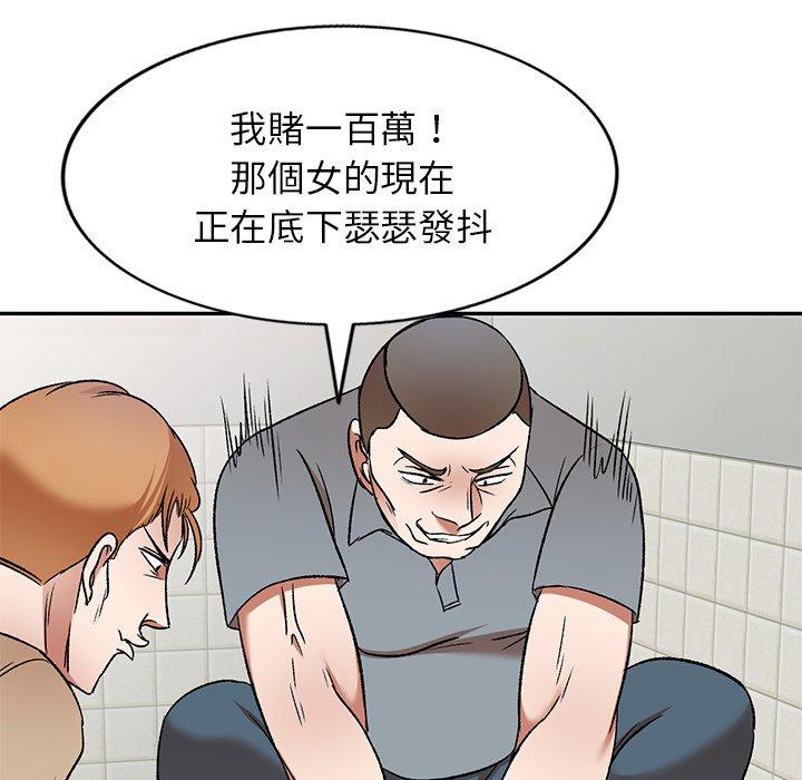 小夫妻的返鄉生活 第 5 話 第76页