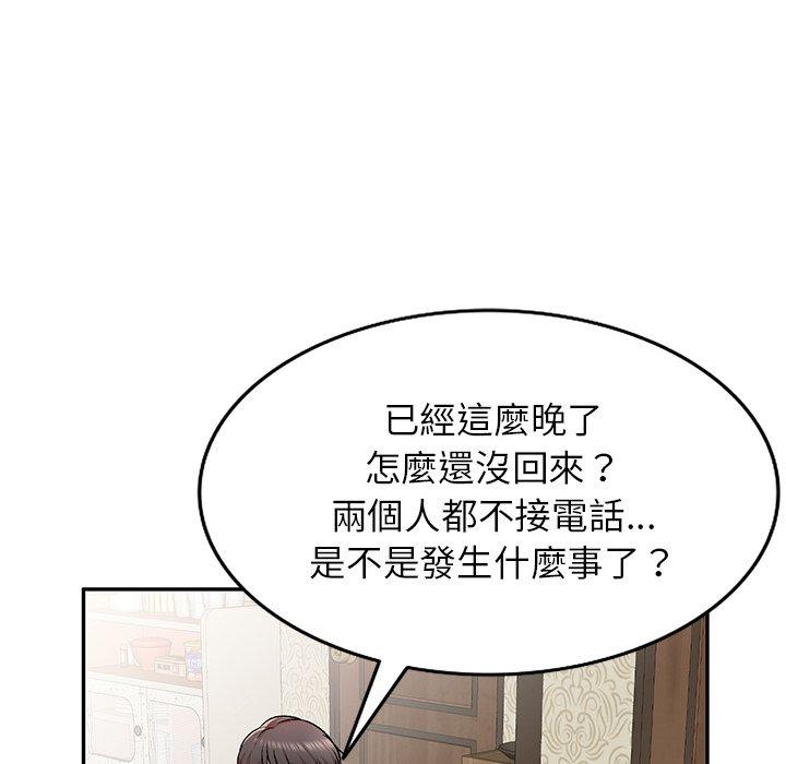 小夫妻的返鄉生活 第 5 話 第96页