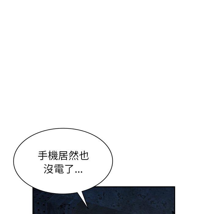 小夫妻的返鄉生活 第 5 話 第109页