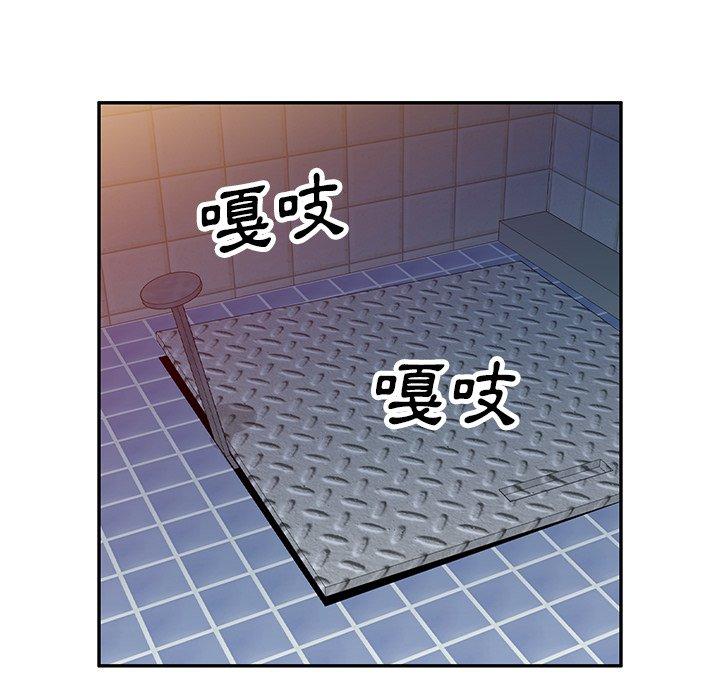 小夫妻的返鄉生活 第 5 話 第106页