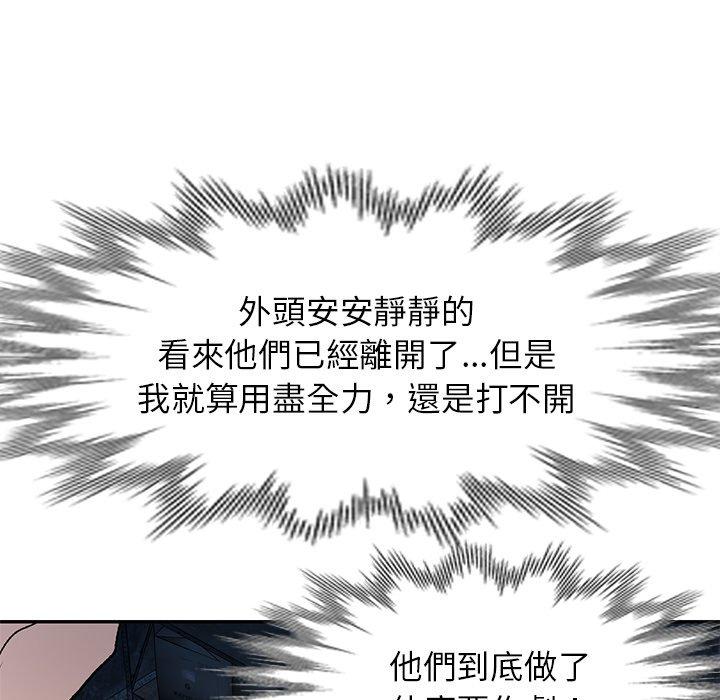 小夫妻的返鄉生活 第 5 話 第107页