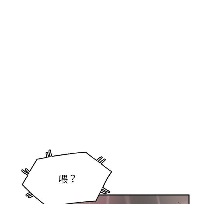 小夫妻的返鄉生活 第 5 話 第101页
