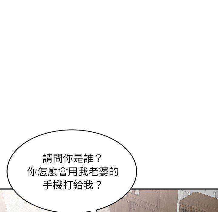 小夫妻的返鄉生活 第 5 話 第103页