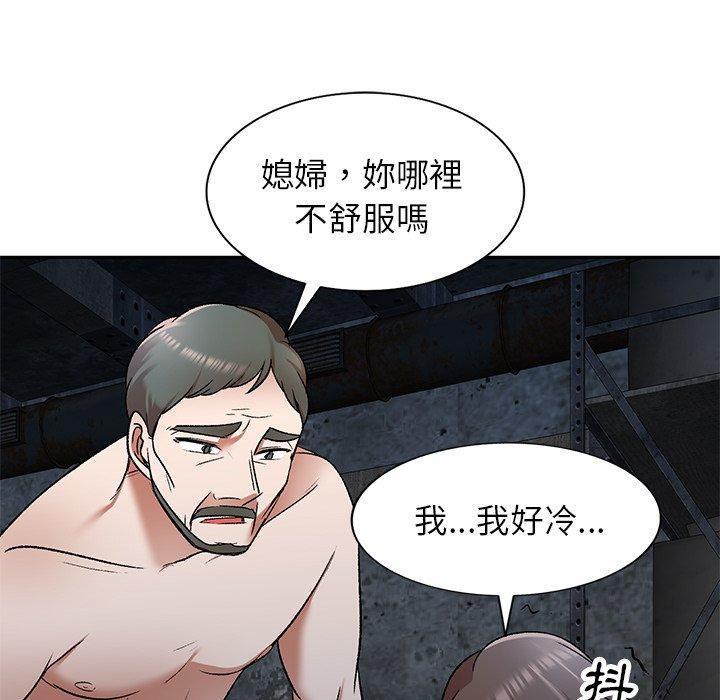 小夫妻的返鄉生活 第 5 話 第116页