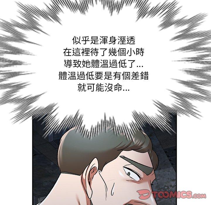 小夫妻的返鄉生活 第 5 話 第123页