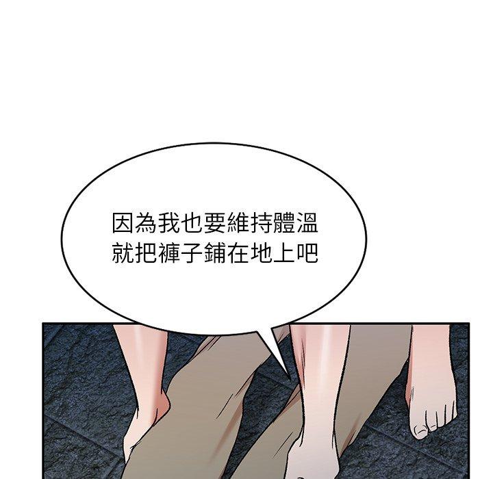小夫妻的返鄉生活 第 5 話 第125页