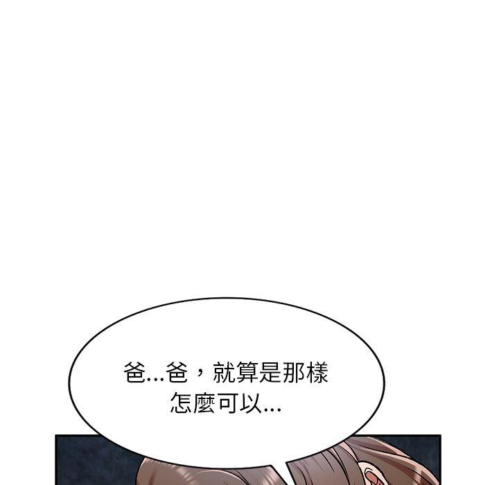 小夫妻的返鄉生活 第 5 話 第129页