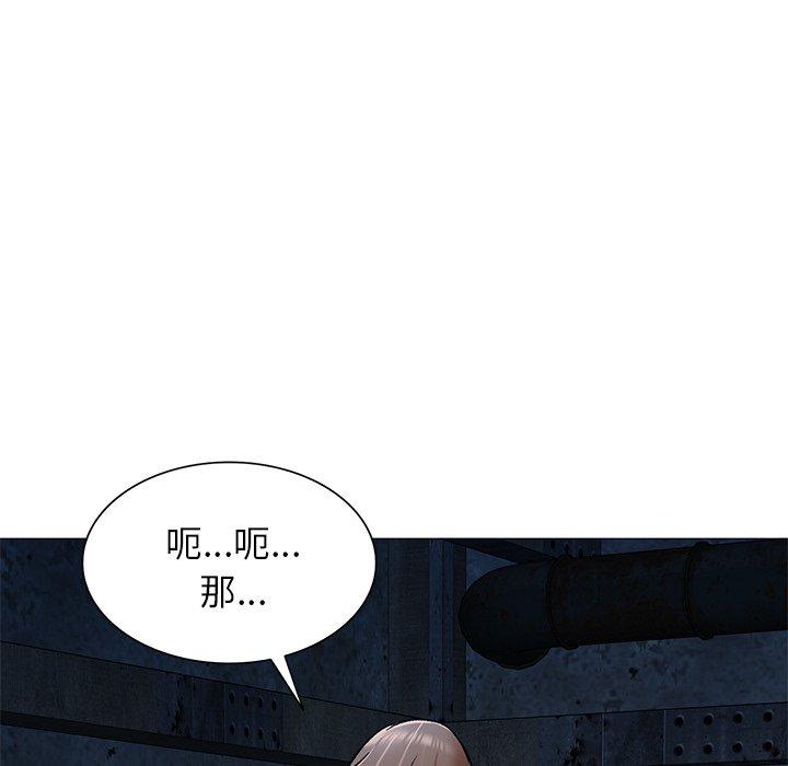 小夫妻的返鄉生活 第 5 話 第131页