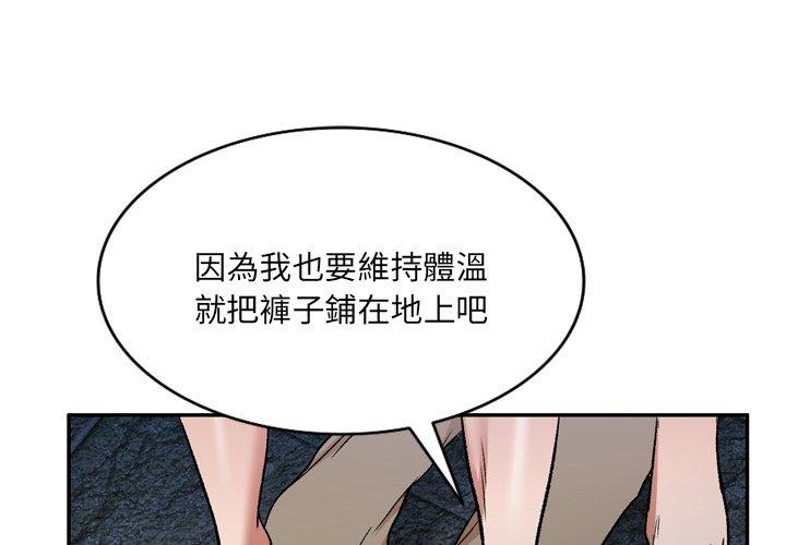 小夫妻的返鄉生活 第 6 話 第1页
