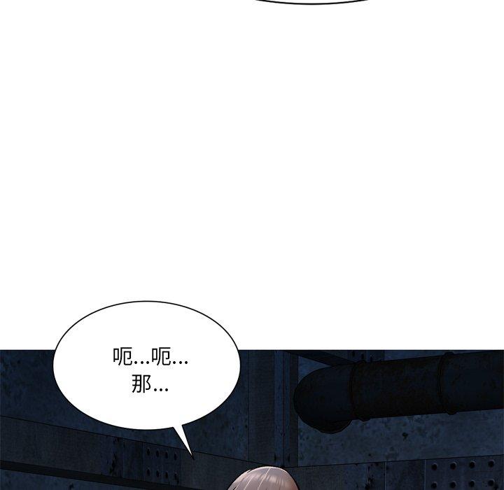 小夫妻的返鄉生活 第 6 話 第8页