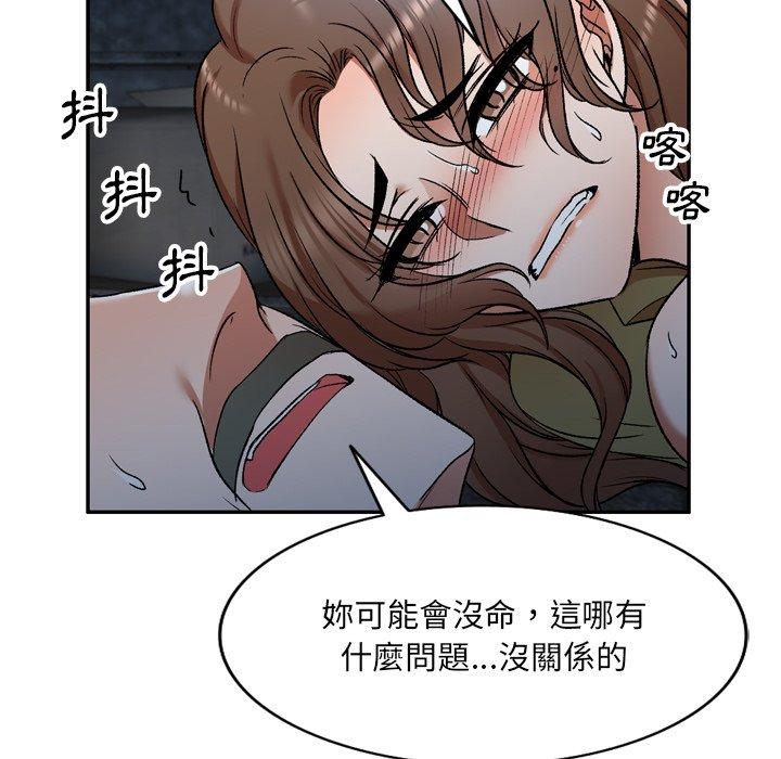 小夫妻的返鄉生活 第 6 話 第7页