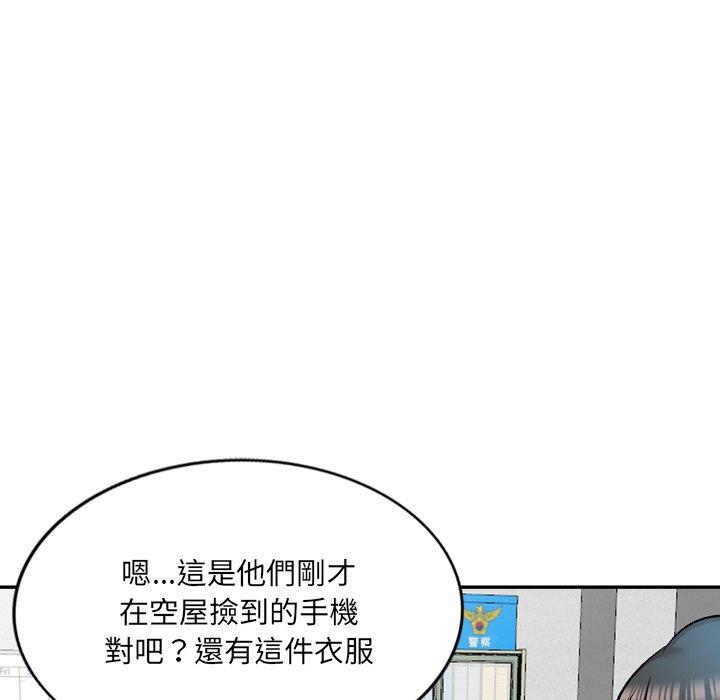 小夫妻的返鄉生活 第 6 話 第22页