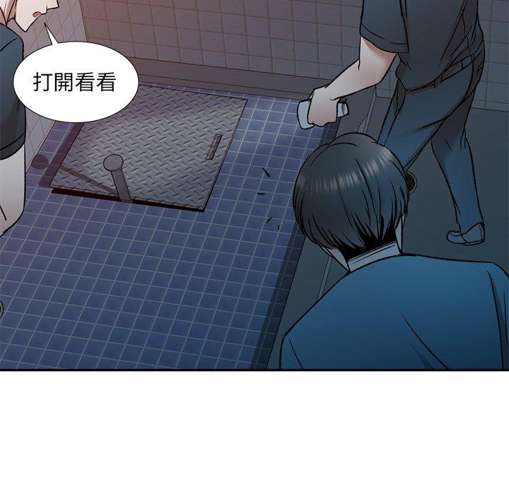 小夫妻的返鄉生活 第 6 話 第77页