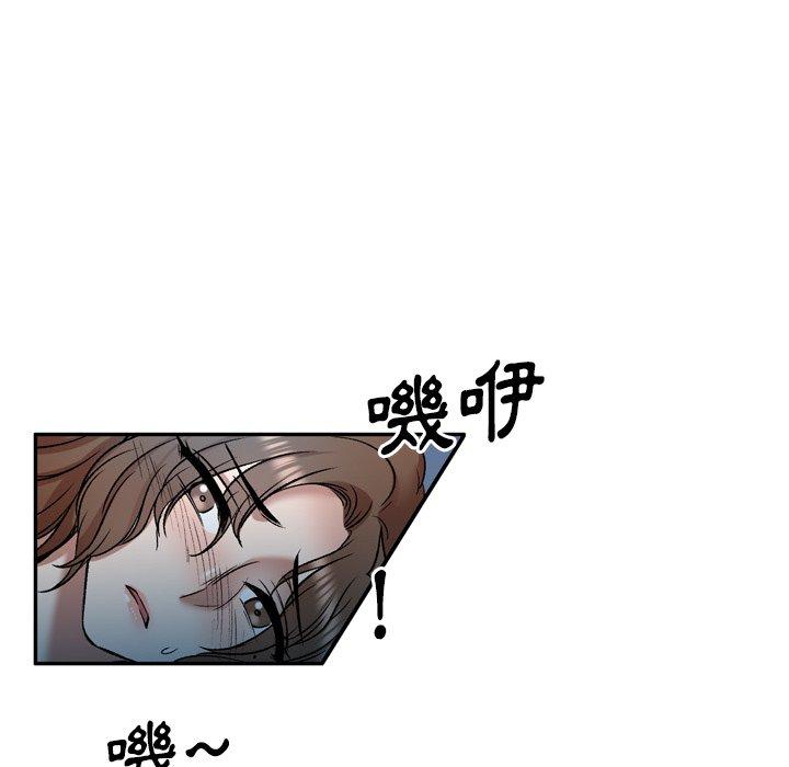 小夫妻的返鄉生活 第 6 話 第78页