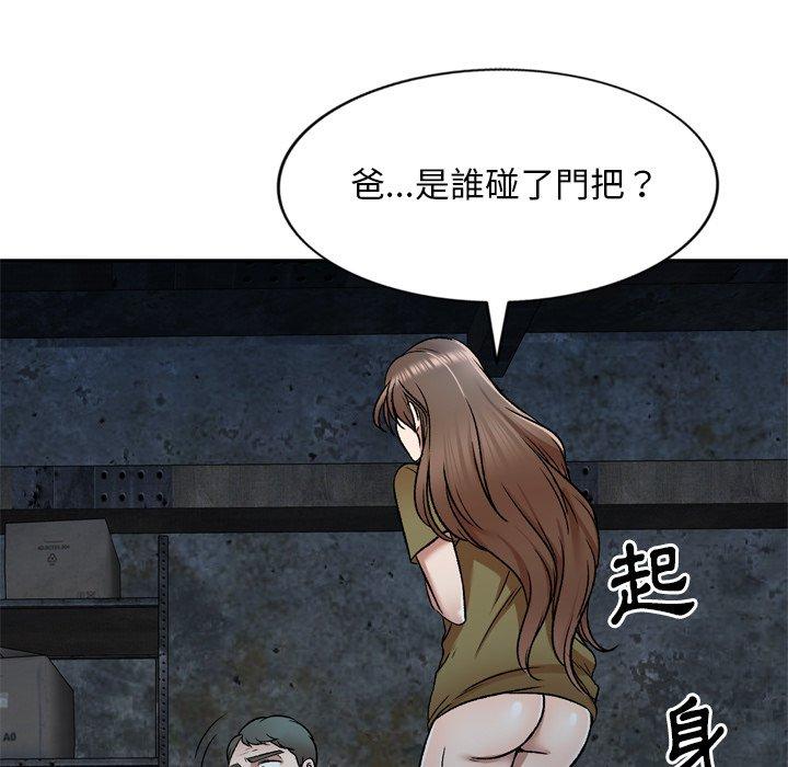 小夫妻的返鄉生活 第 6 話 第80页