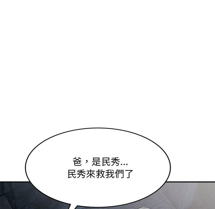 小夫妻的返鄉生活 第 6 話 第84页