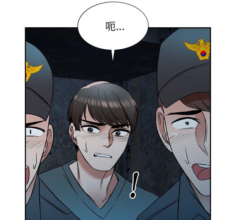 小夫妻的返鄉生活 第 6 話 第91页