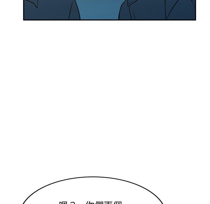小夫妻的返鄉生活 第 6 話 第92页