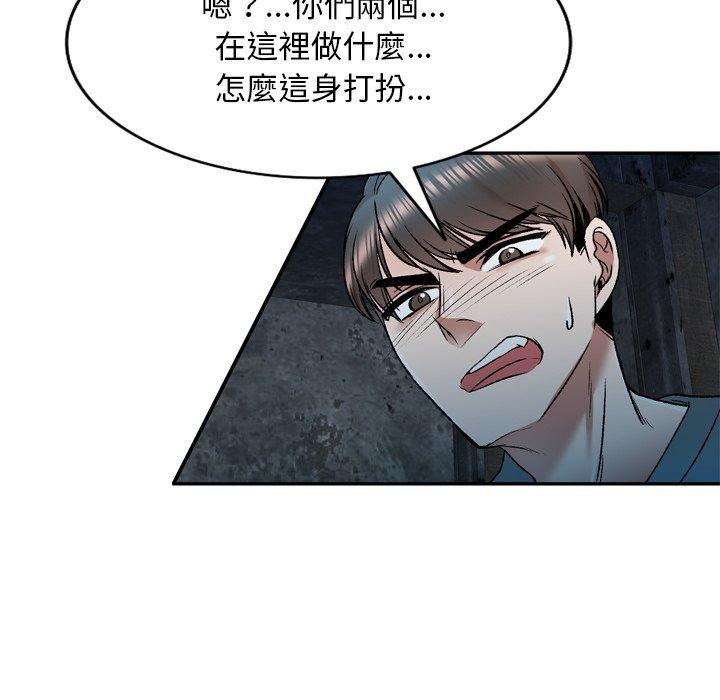 小夫妻的返鄉生活 第 6 話 第93页