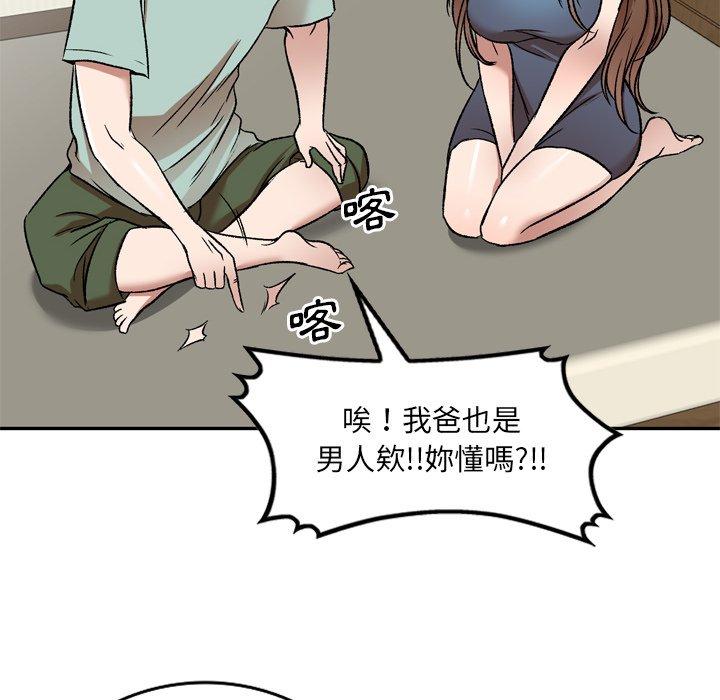 小夫妻的返鄉生活 第 6 話 第100页