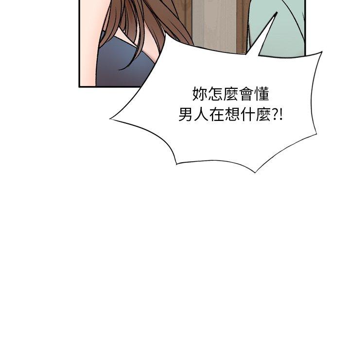 小夫妻的返鄉生活 第 6 話 第102页