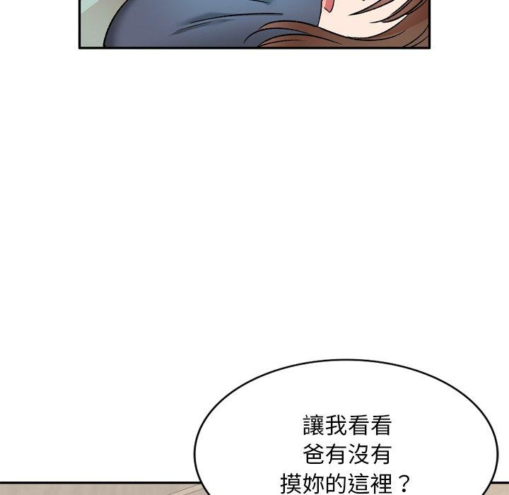 小夫妻的返鄉生活 第 6 話 第108页
