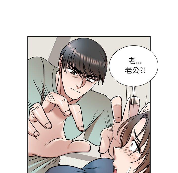 小夫妻的返鄉生活 第 6 話 第107页