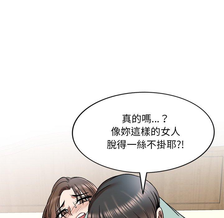 小夫妻的返鄉生活 第 6 話 第118页