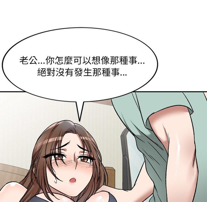 小夫妻的返鄉生活 第 6 話 第116页
