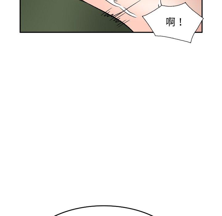 小夫妻的返鄉生活 第 6 話 第126页
