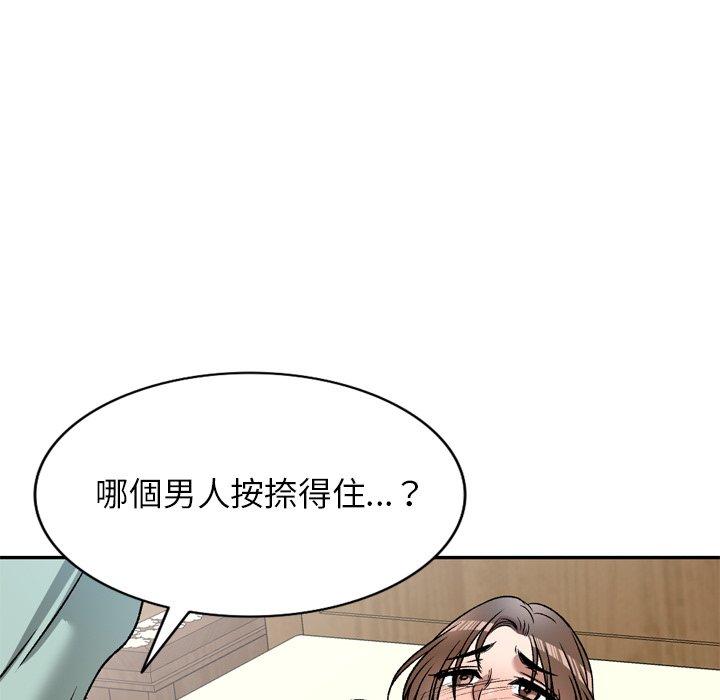 小夫妻的返鄉生活 第 6 話 第122页