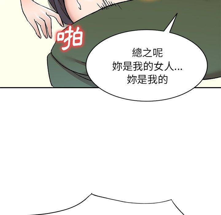 小夫妻的返鄉生活 第 6 話 第128页