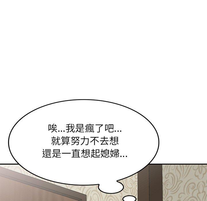 小夫妻的返鄉生活 第 6 話 第131页