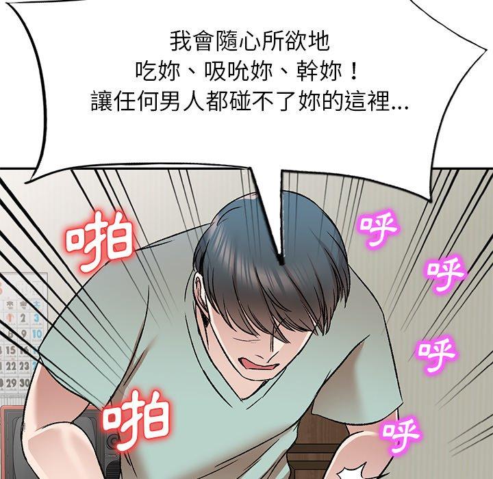 小夫妻的返鄉生活 第 6 話 第129页