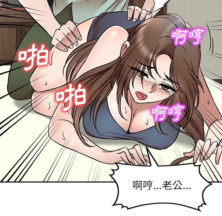 小夫妻的返鄉生活 第 6 話 第130页