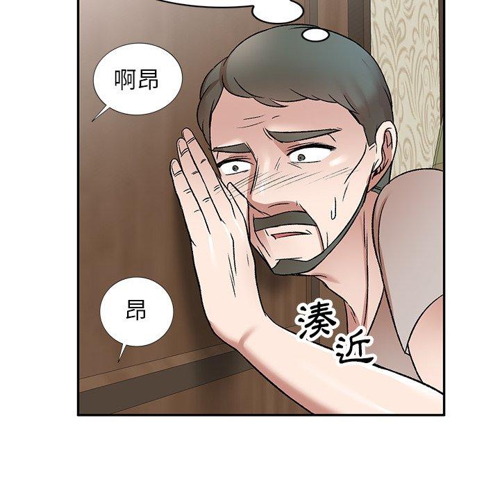 小夫妻的返鄉生活 第 6 話 第134页